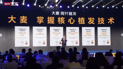 第15屆中國發(fā)博會(huì)圓滿落幕 大麥微針植發(fā)以創(chuàng)新技術(shù)與行業(yè)洞見引領(lǐng)毛發(fā)醫(yī)療新方向