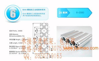 山東濟(jì)南工業(yè)鋁型材濰坊臨朐廠(chǎng)家直銷(xiāo) 專(zhuān)業(yè)設(shè)計(jì)與高性?xún)r(jià)比的完美結(jié)合